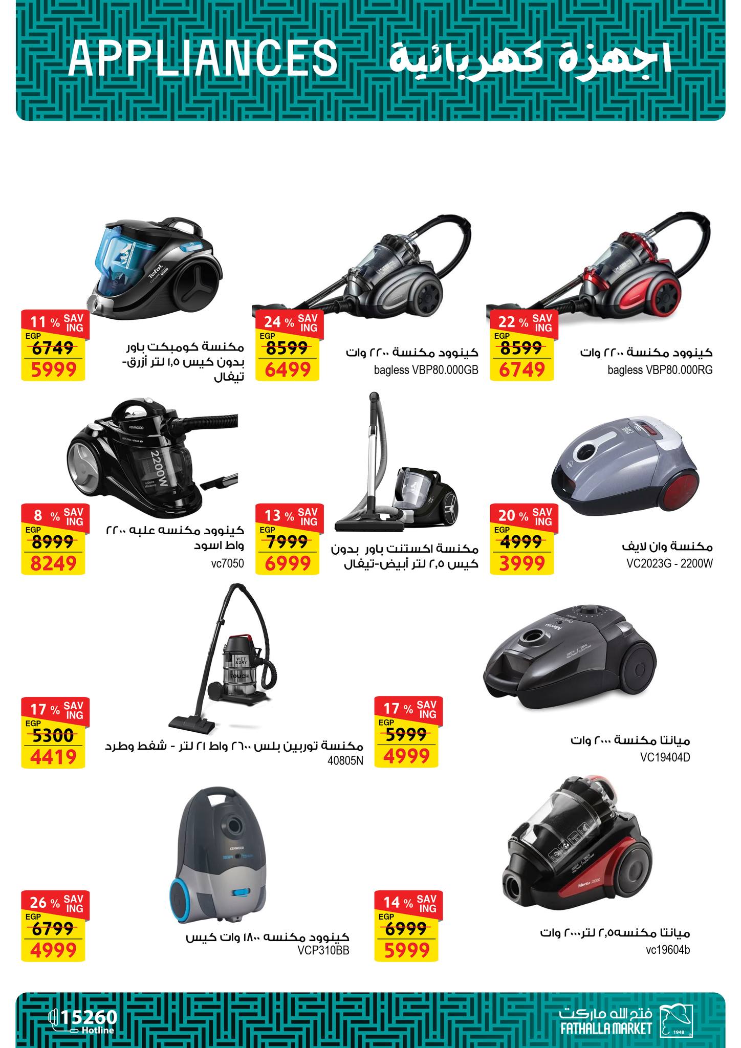 fathalla offers from 29may to 5may 2025 عروض فتح الله من 29 مايو حتى 5 مايو 2025 صفحة رقم 31